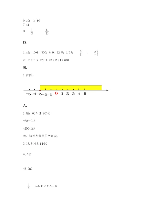 成都外国语学校小升初数学试卷及答案（各地真题）.docx