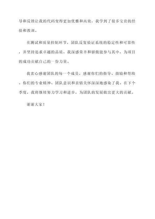 软件工程师工作汇报总结