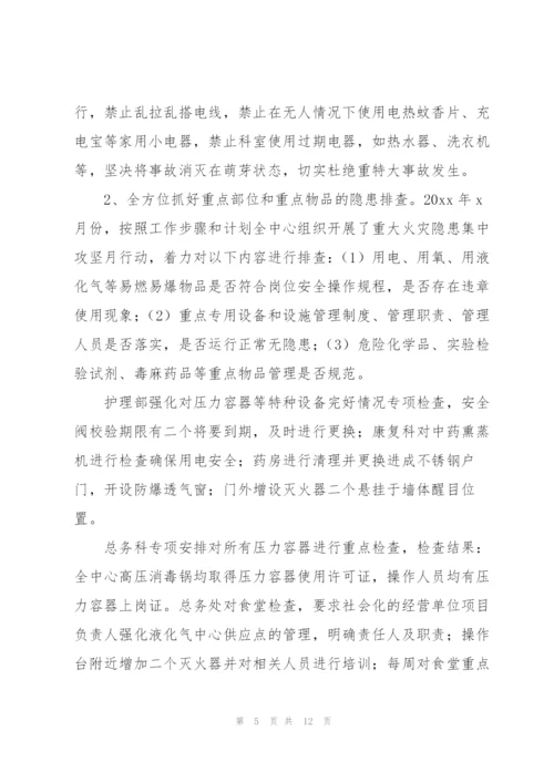 今冬明春火灾防控月工作总结今冬明春防控小结.docx