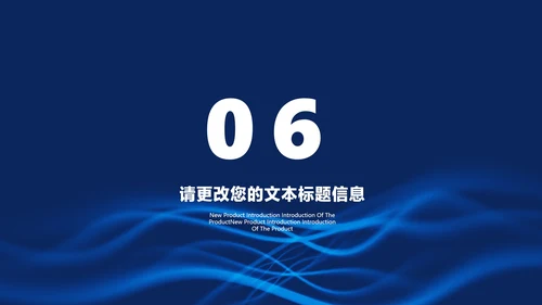 科技风智能黑科技来袭产品发布汇报PPT模板