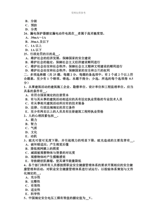 下半年台湾省安全工程师安全生产法主体和行为模拟试题.docx