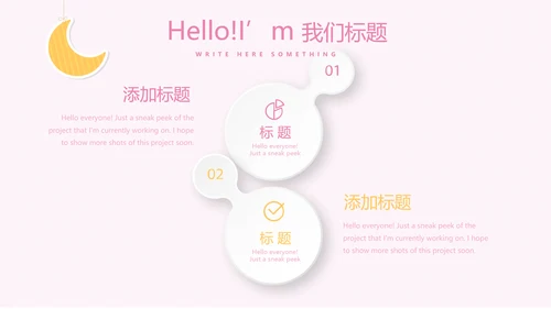 粉色卡通母婴主题动态PPT