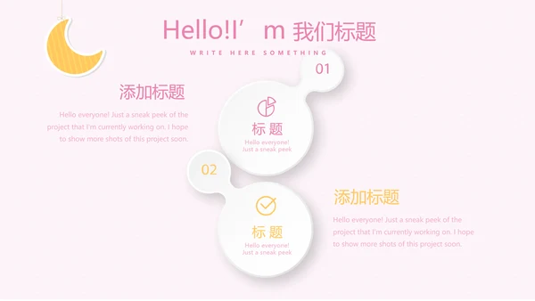 粉色卡通母婴主题动态PPT