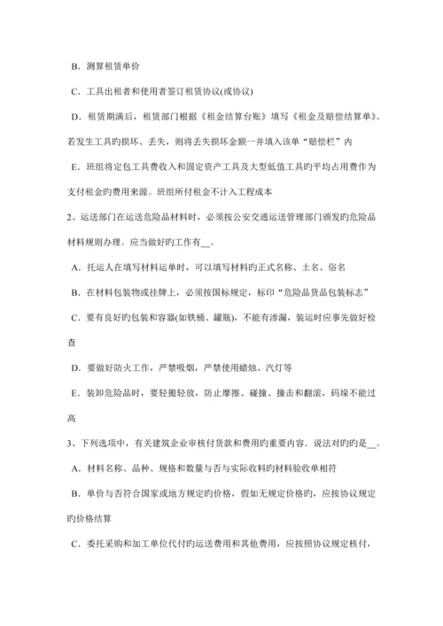 2023年浙江省资料员考试试卷.docx