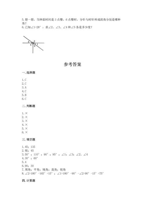 北京版四年级上册数学第四单元 线与角 测试卷附参考答案（培优）.docx