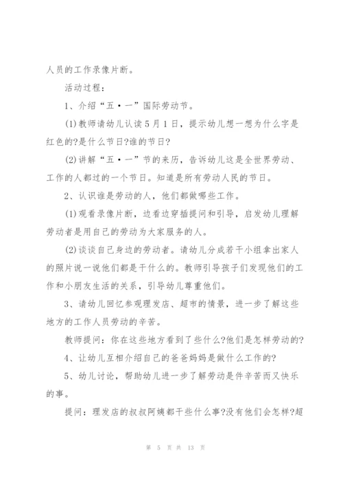 小班《我爱劳动》教学设计.docx