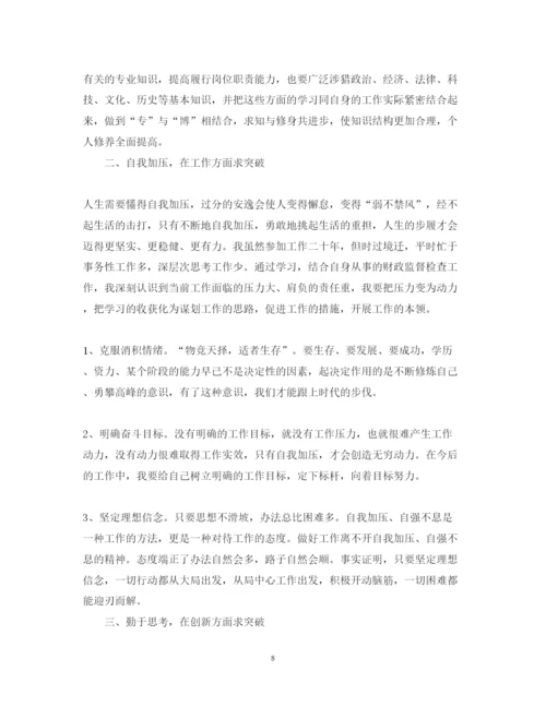 精编事业单位培训心得体会范文.docx