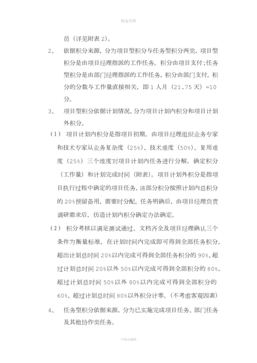 绩效考核与薪酬制度(全)[001].docx