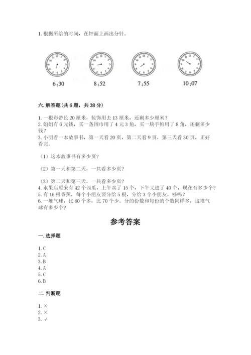人教版二年级上册数学期末测试卷附答案（模拟题）.docx