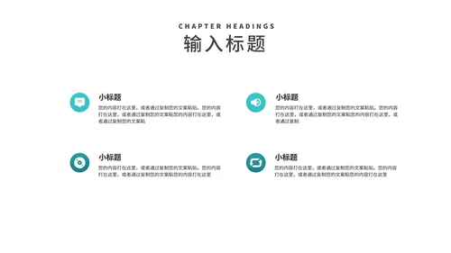 简约风景山脉员工项目总结汇报PPT模板