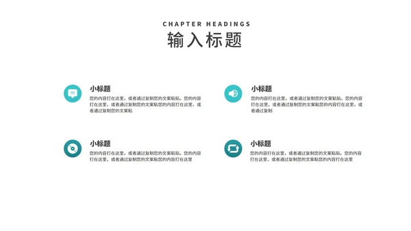 简约风景山脉员工项目总结汇报PPT模板