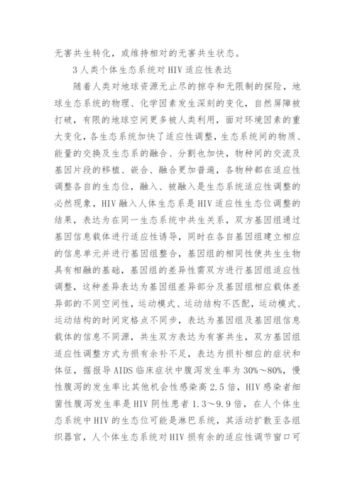 生物基因工程论文.docx