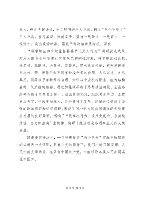 庆祝建党92周年征文五篇范文 (3).docx