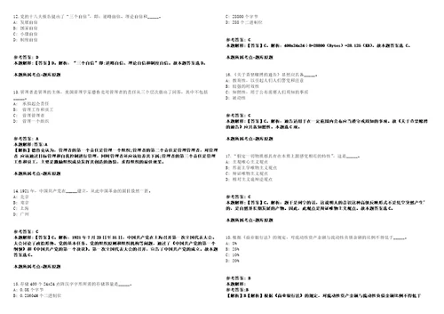 2021年06月中国科学院水下航行器信息技术重点实验室项目助理岗位招聘1人强化练习卷附答案详解第516期