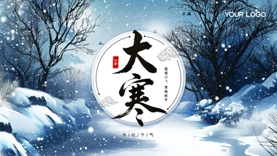 古风蓝色冬季梅花中国传统节气大寒节气介绍PPT模板.PPT