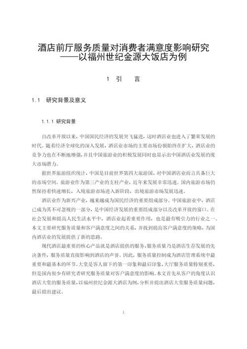 论文确定版.docx