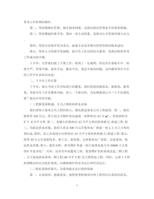 精编之供热公司信访工作总结范文.docx