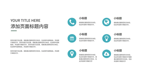 简约风青色医疗医学年度汇报PPT模板