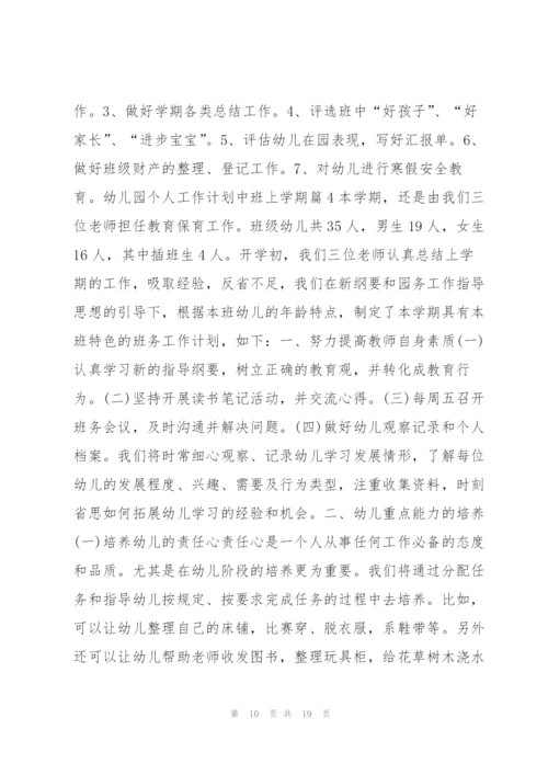 幼儿园个人工作计划中班上学期6篇.docx