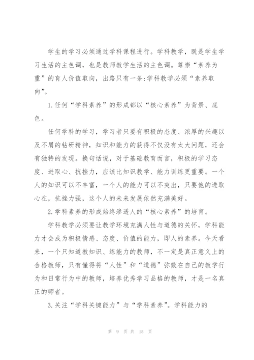 实用的教师培训心得体会范文汇编六篇.docx