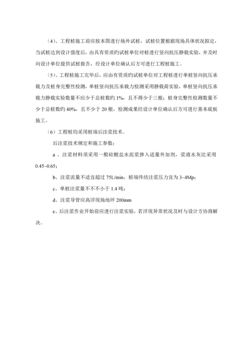 机械成孔灌注桩综合施工专题方案.docx