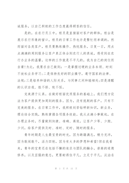 银行支行长述职报告.docx