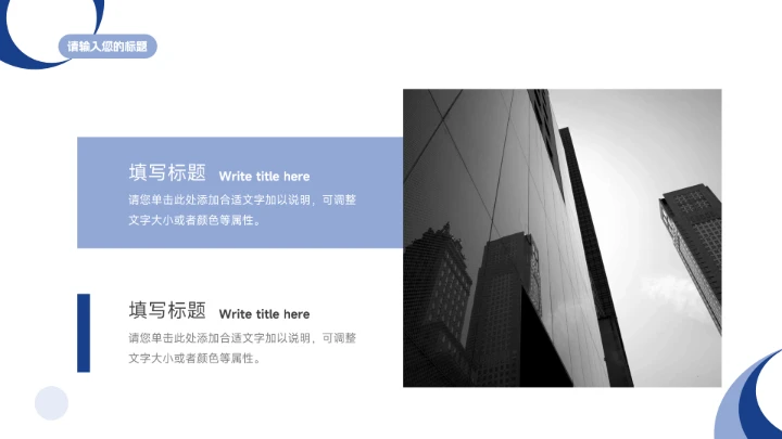 蓝色简约实用学校简约论文答辩PPT模板