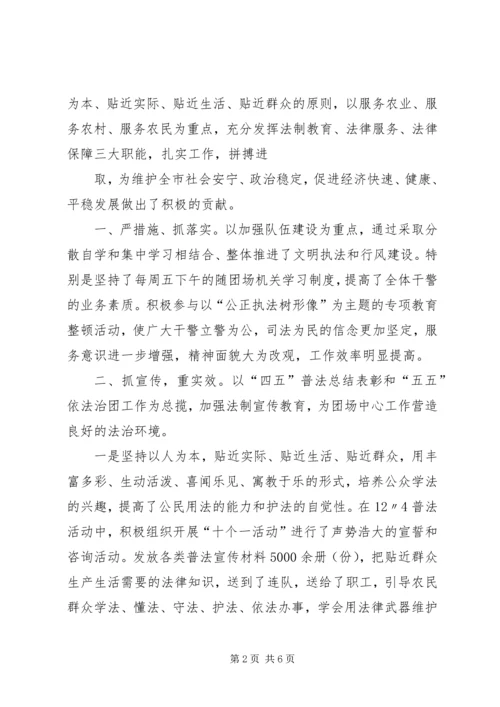 司法所个人年终工作汇报 (2).docx