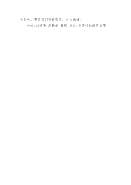 传送网电子化工程设计的论文.docx