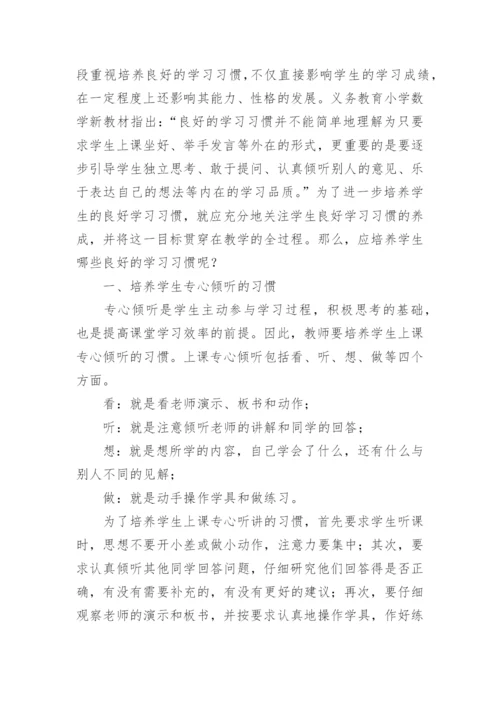 班主任教育叙事随笔.docx