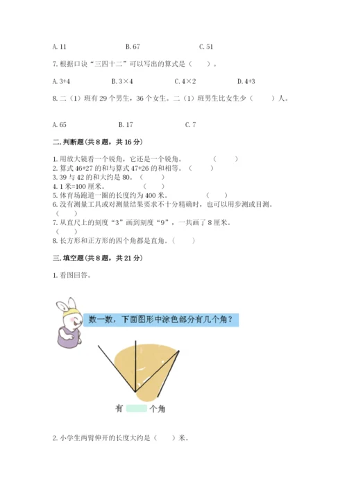 小学数学试卷二年级上册期中测试卷及答案【精品】.docx