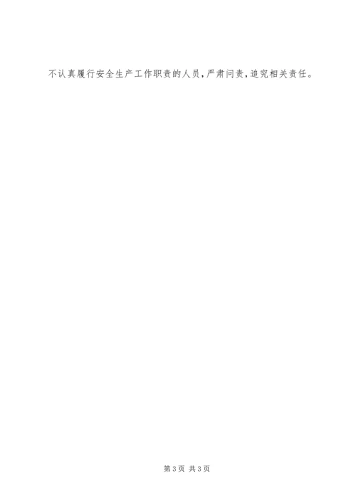 乡镇安全生产大检查工作10月份贯彻落实情况汇报.docx