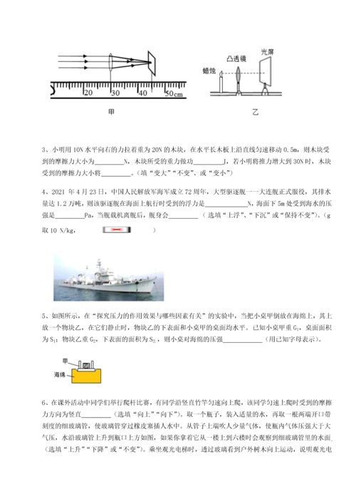 第二次月考滚动检测卷-黑龙江七台河勃利县物理八年级下册期末考试专题训练试题（含答案解析版）.docx