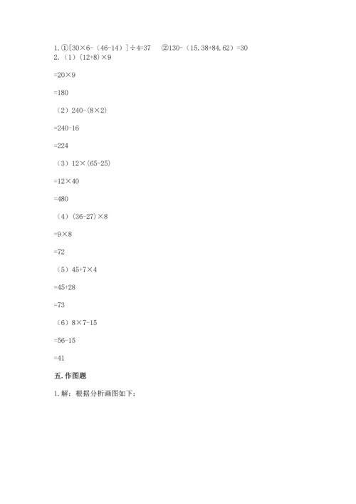 苏教版小学四年级上册数学期末测试卷【基础题】.docx