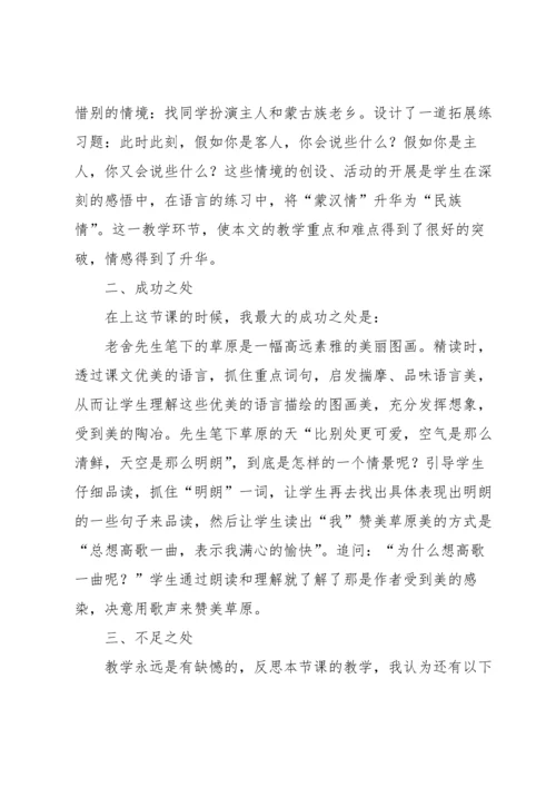 语文教学反思15篇.docx