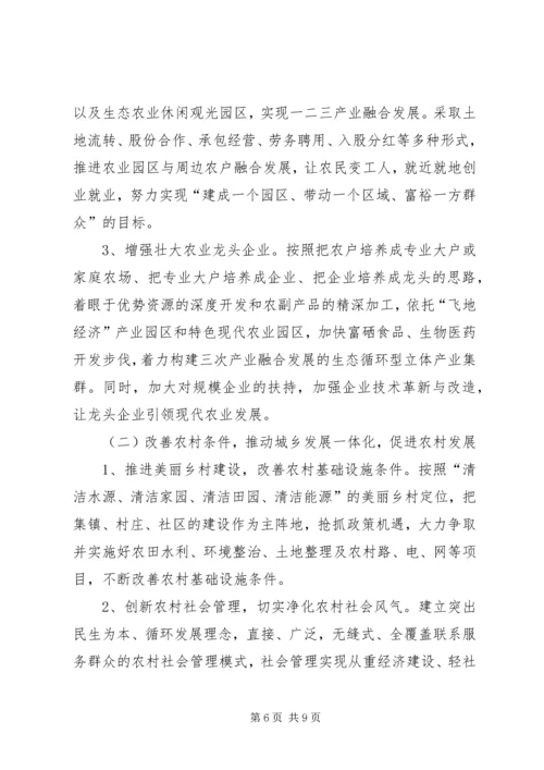 关于促进山区农民增收的思路和对策建议.docx