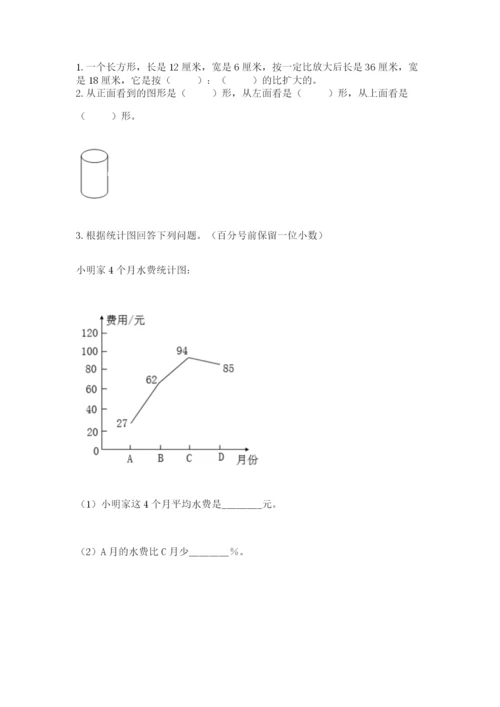 北师大版六年级下册数学期末测试卷（综合题）.docx
