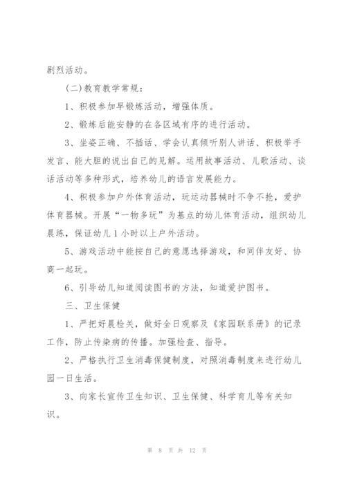 教师教学工作计划2022.docx