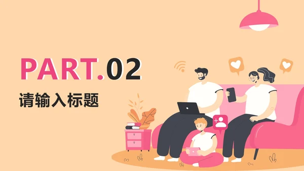 卡通风我是文明小网民PPT模板