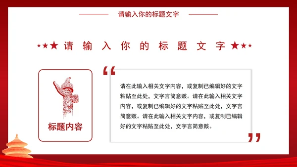 我志愿加入中国共产党PPT模板