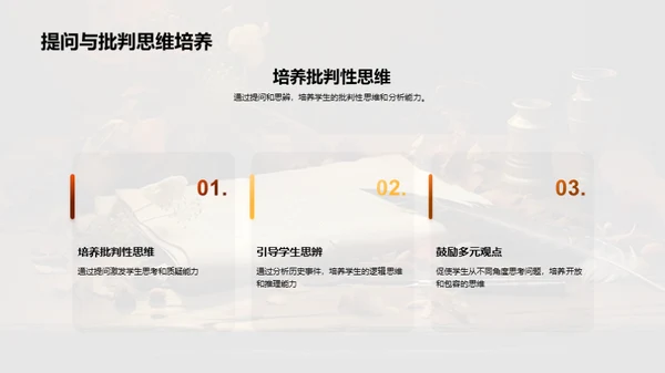 历史学科全解析
