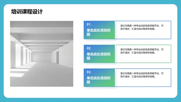 蓝色商务风个人自我介绍PPT