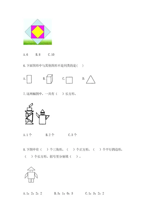 冀教版二年级下册数学第五单元四边形的认识测试卷含完整答案精品