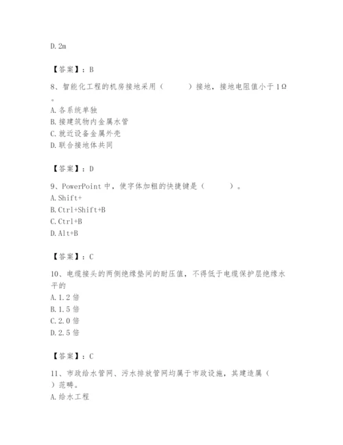 2024年施工员之设备安装施工基础知识题库含答案（综合卷）.docx