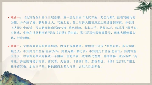 第六单元整体教学课件-（大单元教学）统编版语文八年级下册名师备课系列(共131张PPT)