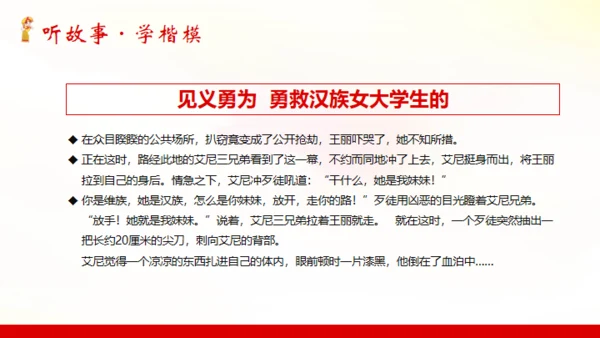 民族大团结通用PPT模板