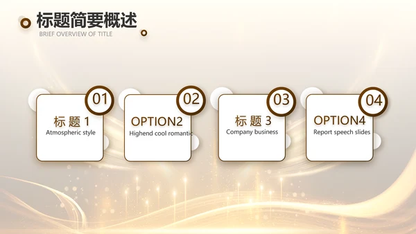 黑金大气朗诵比赛大赛动态PPT模板