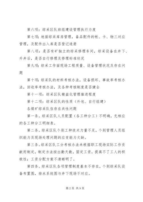 关家崖现场会发言稿.docx