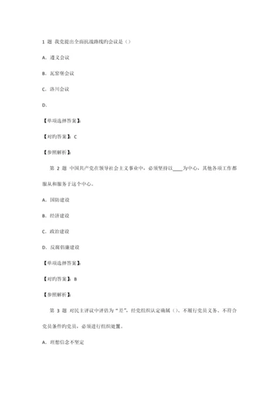 2023年云南省大学生村官知识竞赛.docx