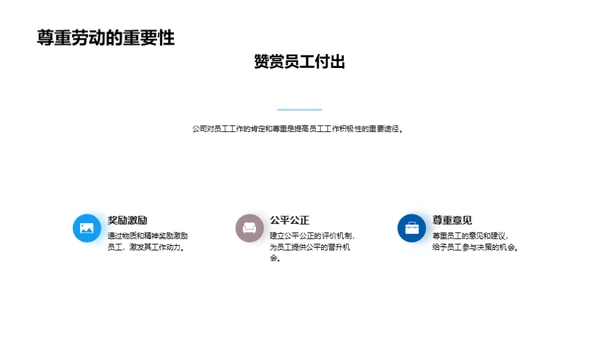 尊重劳动 勇攀高峰